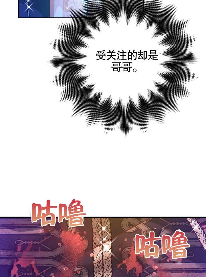 《海军上将的妖妻》第47话 第78页