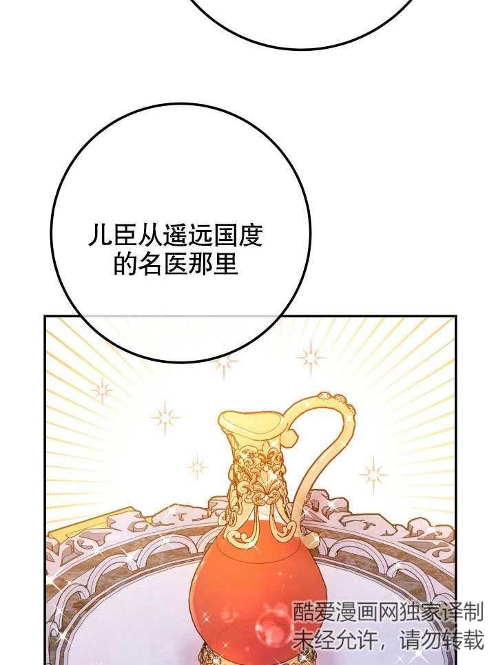 《海军上将的妖妻》第47话 第8页