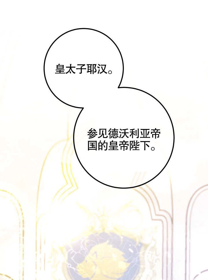 《海军上将的妖妻》第47话 第1页