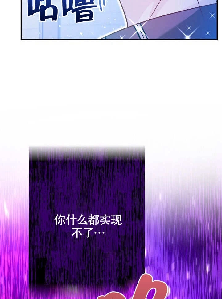 《海军上将的妖妻》第47话 第57页