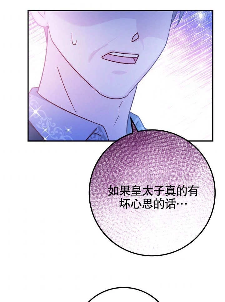 《海军上将的妖妻》第47话 第39页