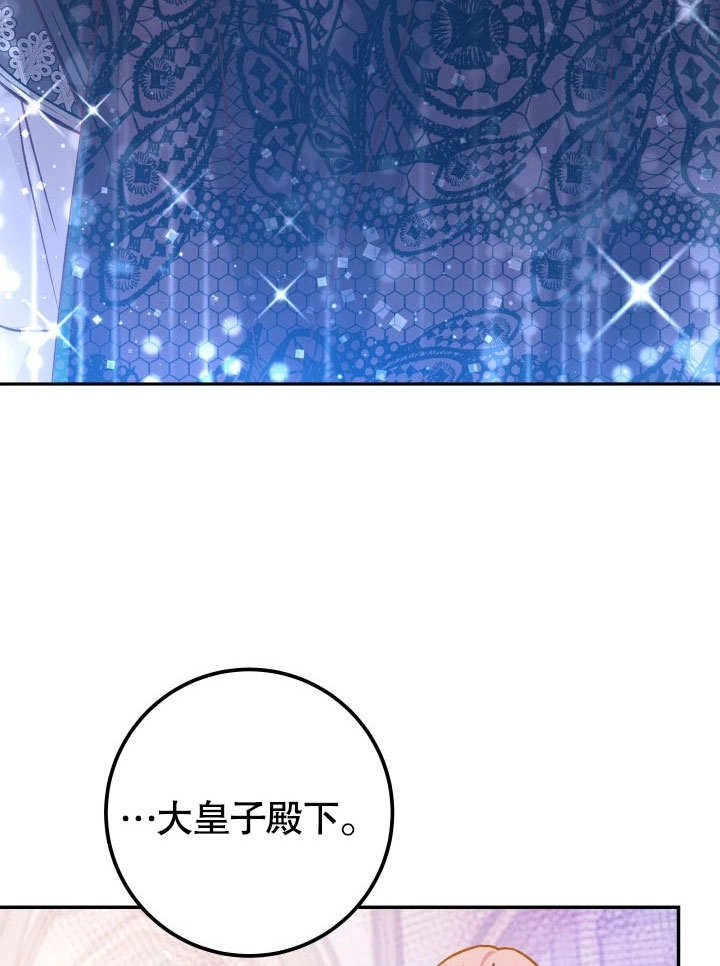 《海军上将的妖妻》第47话 第25页