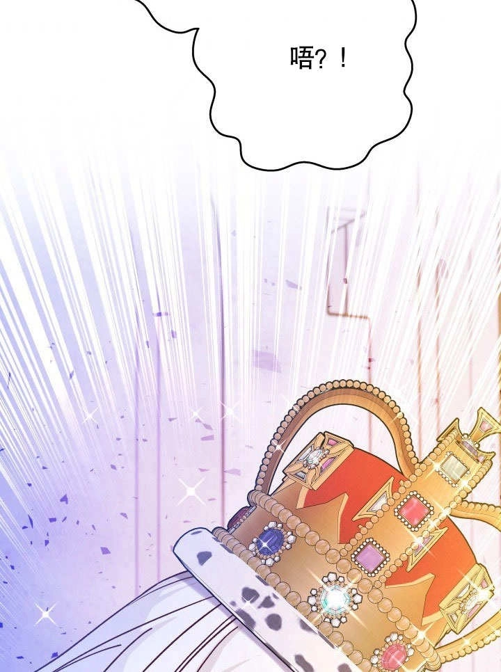 《海军上将的妖妻》第47话 第85页