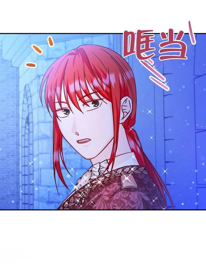 《海军上将的妖妻》第47话 第98页