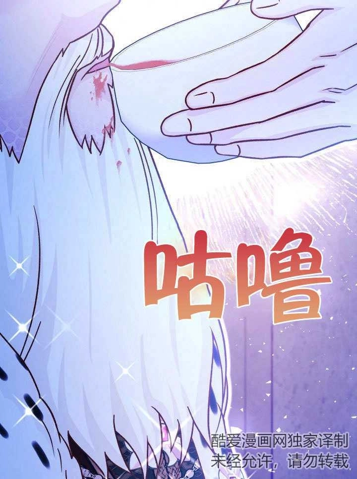 《海军上将的妖妻》第47话 第74页