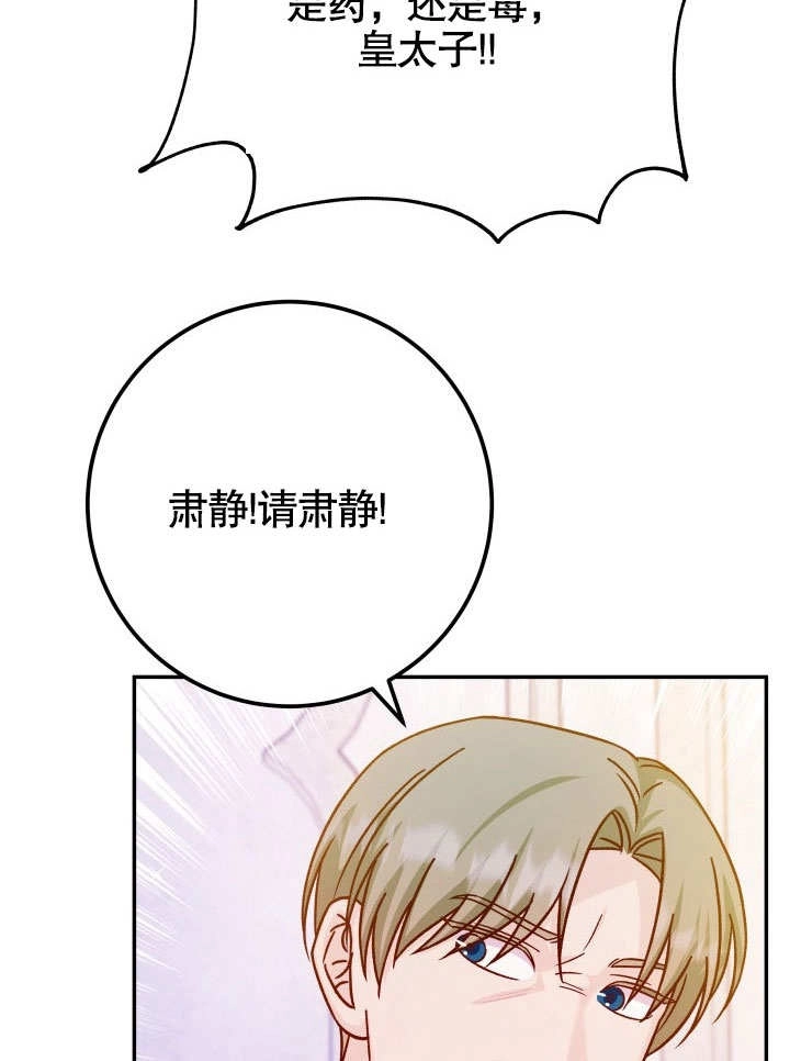 《海军上将的妖妻》第47话 第21页