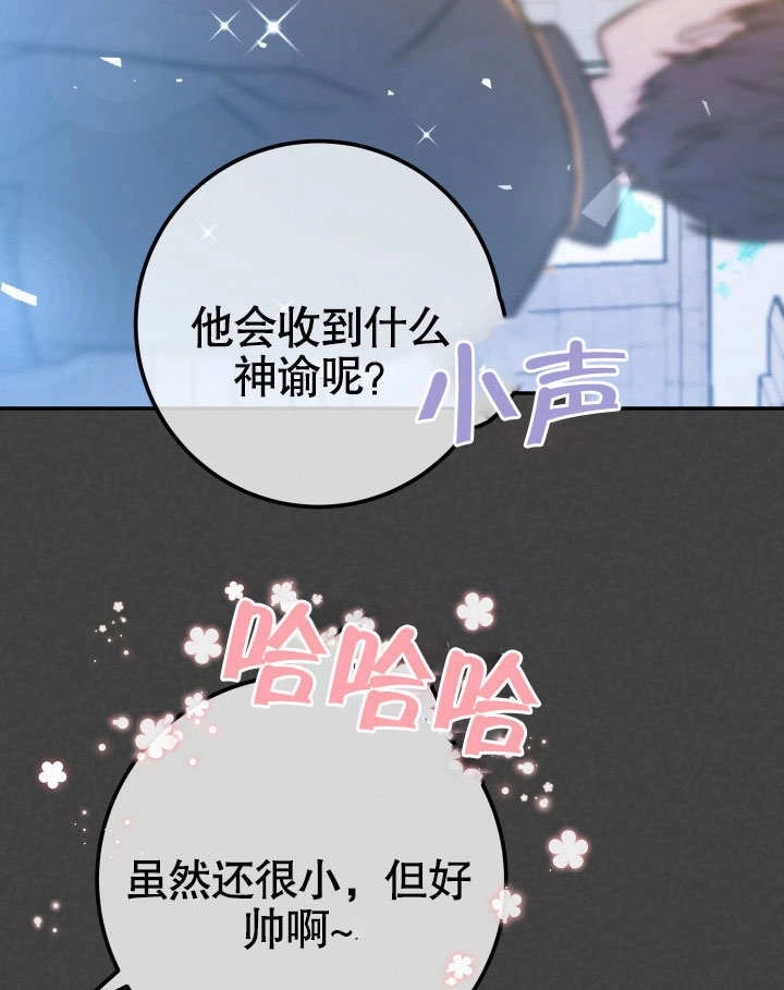 《海军上将的妖妻》第48话 第64页
