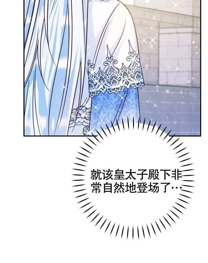 《海军上将的妖妻》第48话 第33页