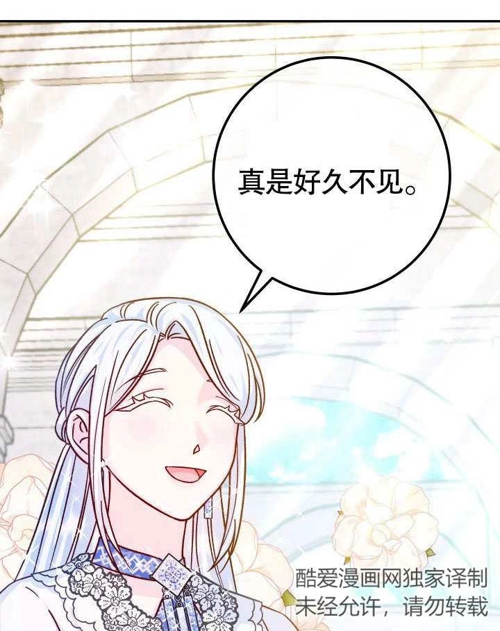 《海军上将的妖妻》第48话 第39页
