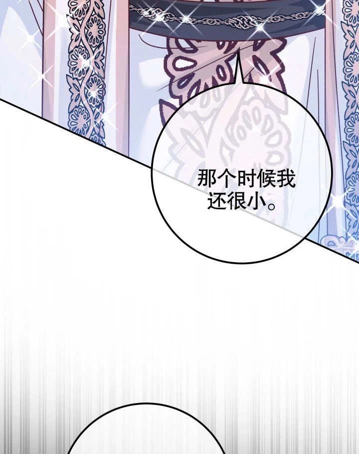 《海军上将的妖妻》第48话 第56页