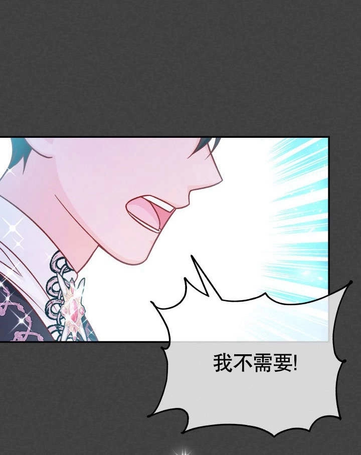 《海军上将的妖妻》第48话 第70页