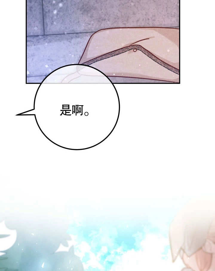 《海军上将的妖妻》第48话 第111页