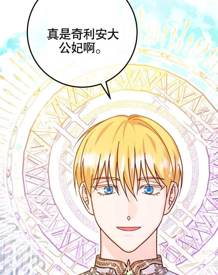 《海军上将的妖妻》第48话 第35页
