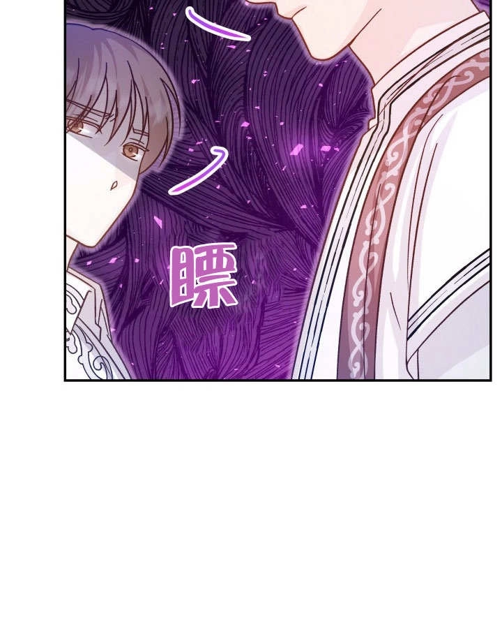 《海军上将的妖妻》第48话 第38页