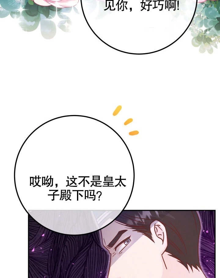 《海军上将的妖妻》第48话 第37页