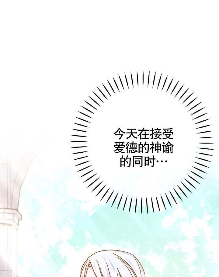 《海军上将的妖妻》第48话 第3页