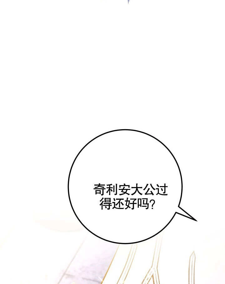 《海军上将的妖妻》第48话 第47页