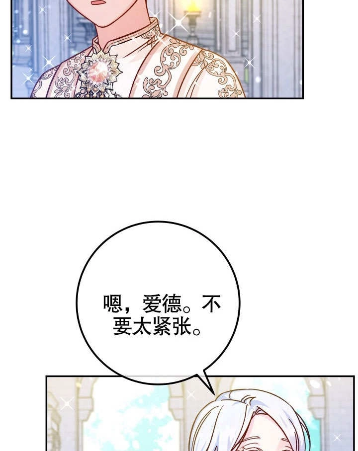 《海军上将的妖妻》第48话 第28页