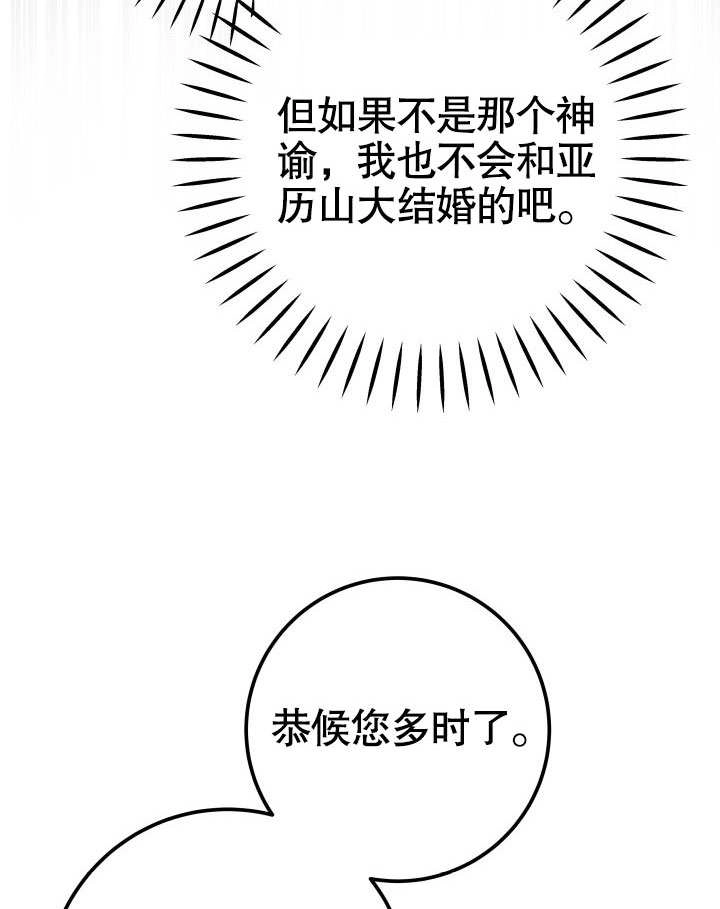 《海军上将的妖妻》第48话 第22页