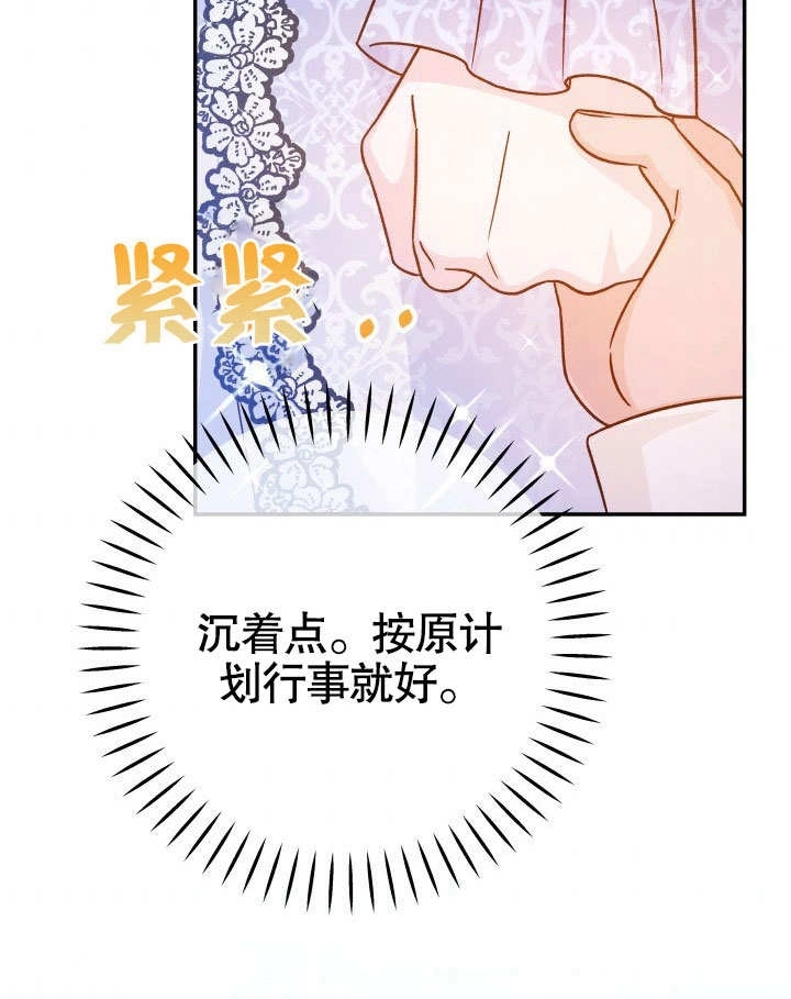 《海军上将的妖妻》第48话 第6页
