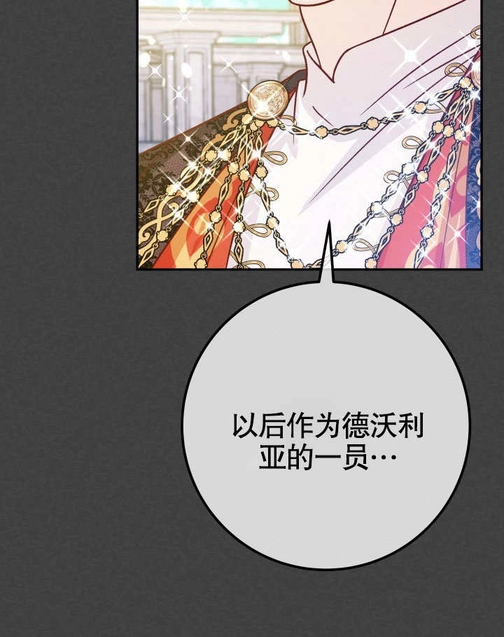 《海军上将的妖妻》第48话 第69页