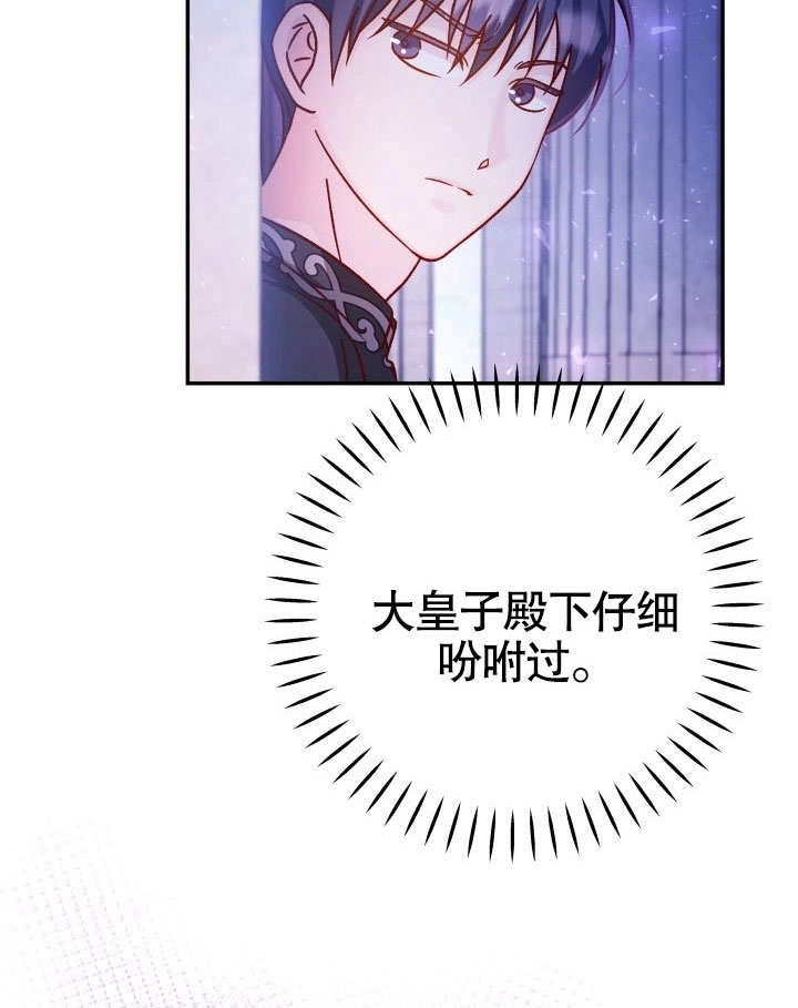 《海军上将的妖妻》第48话 第82页
