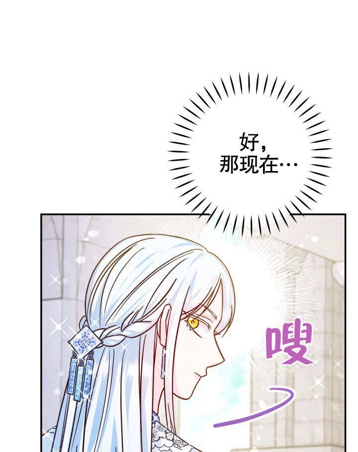 《海军上将的妖妻》第48话 第32页