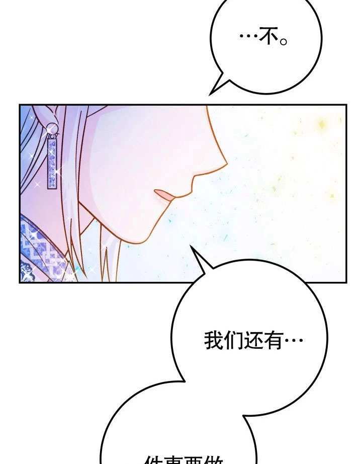 《海军上将的妖妻》第48话 第136页