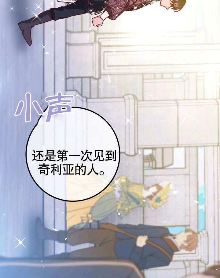 《海军上将的妖妻》第48话 第63页