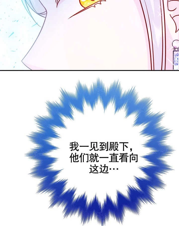 《海军上将的妖妻》第48话 第46页