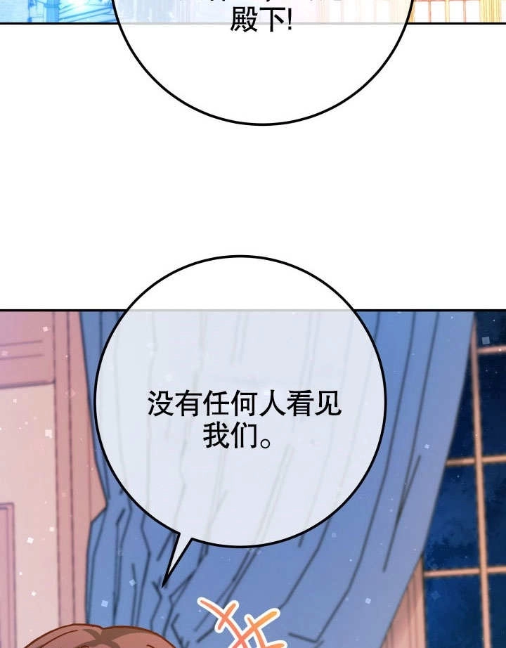 《海军上将的妖妻》第48话 第123页