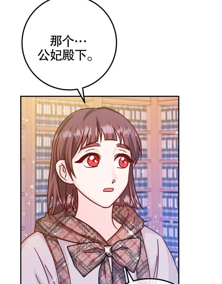 《海军上将的妖妻》第48话 第133页