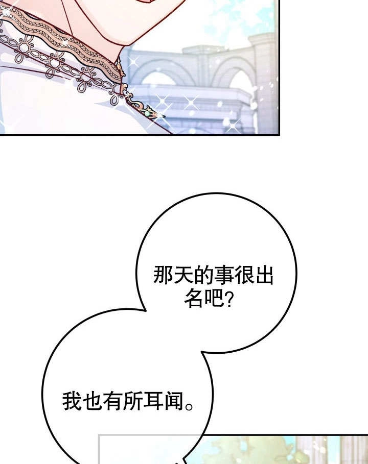 《海军上将的妖妻》第48话 第52页