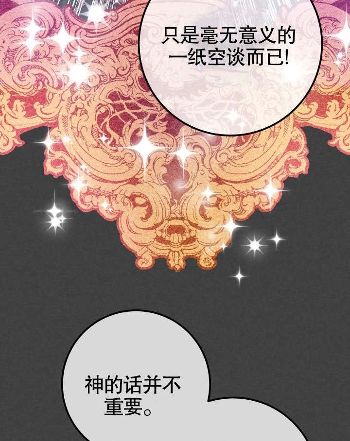 《海军上将的妖妻》第48话 第73页