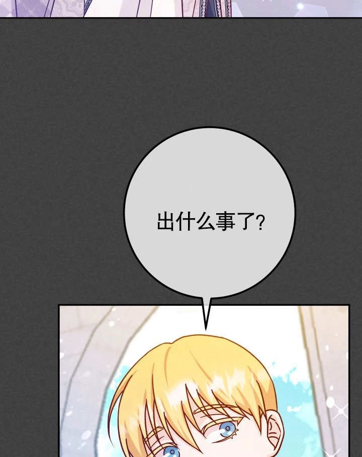 《海军上将的妖妻》第48话 第59页