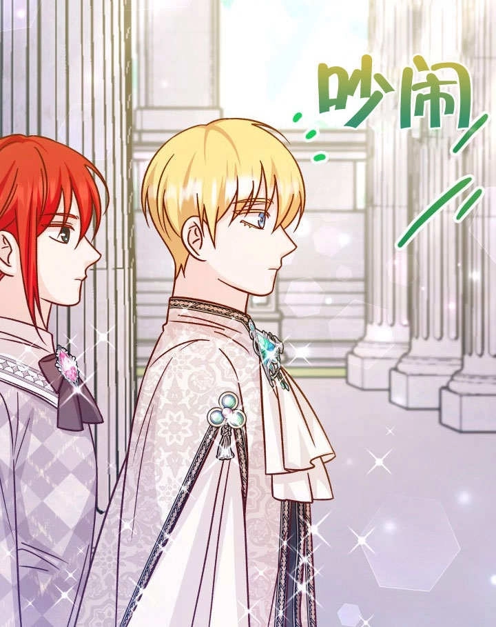 《海军上将的妖妻》第48话 第58页