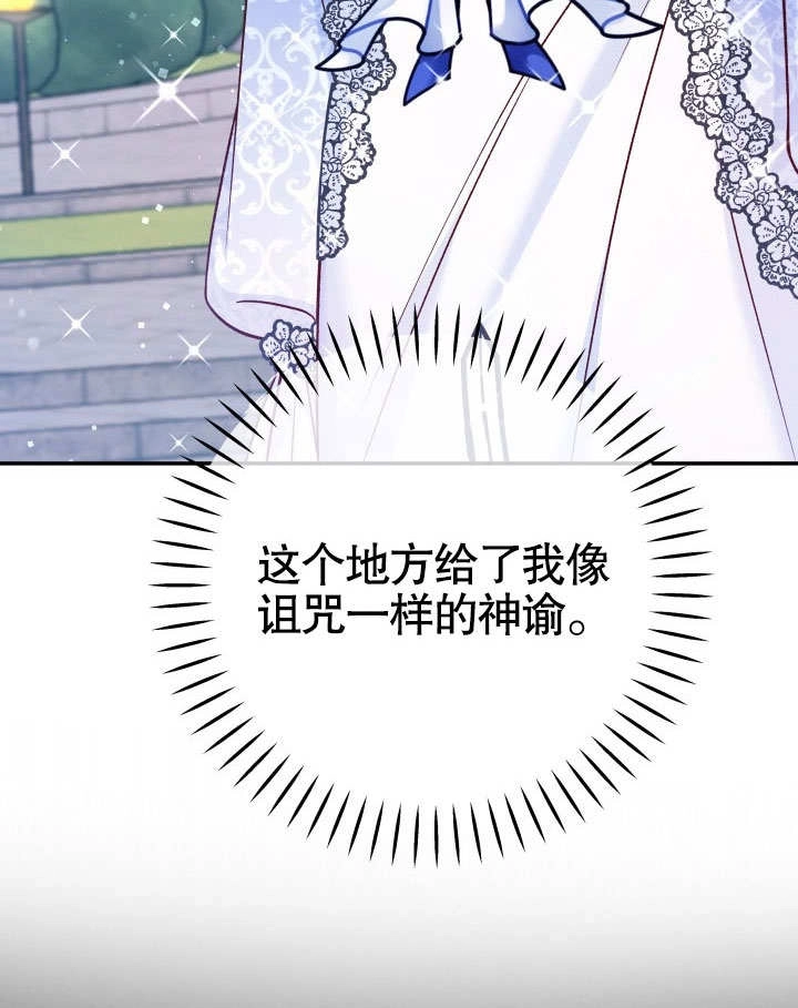 《海军上将的妖妻》第48话 第19页