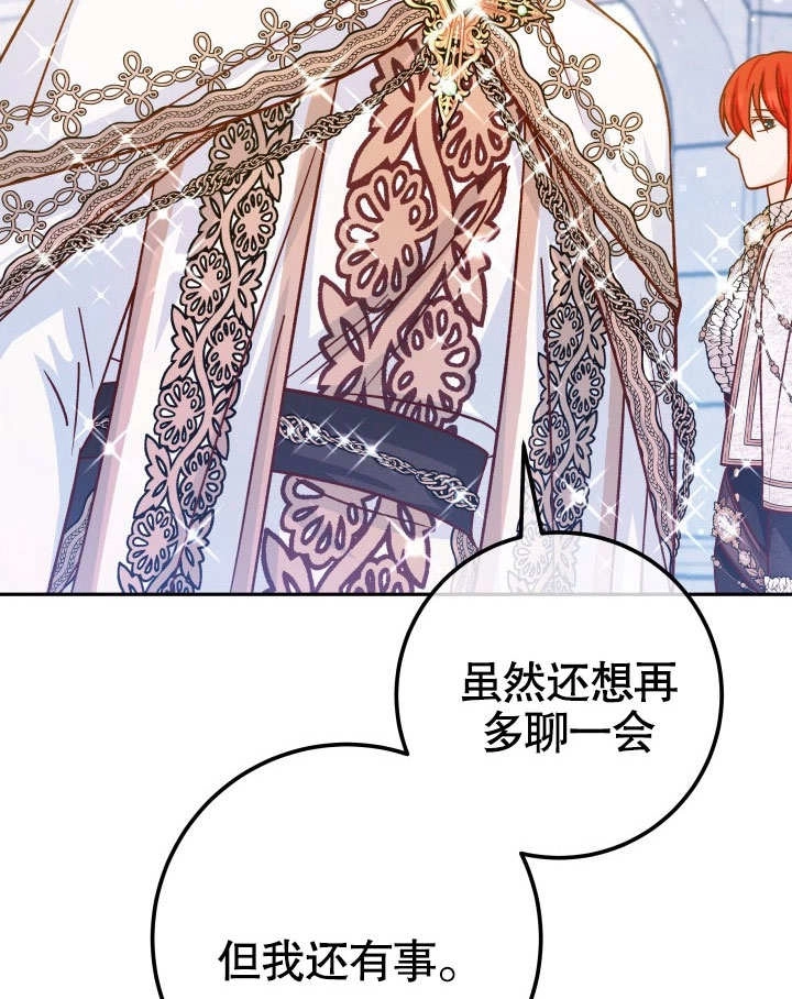 《海军上将的妖妻》第48话 第96页