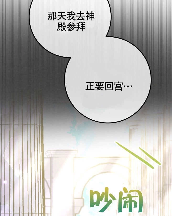 《海军上将的妖妻》第48话 第57页