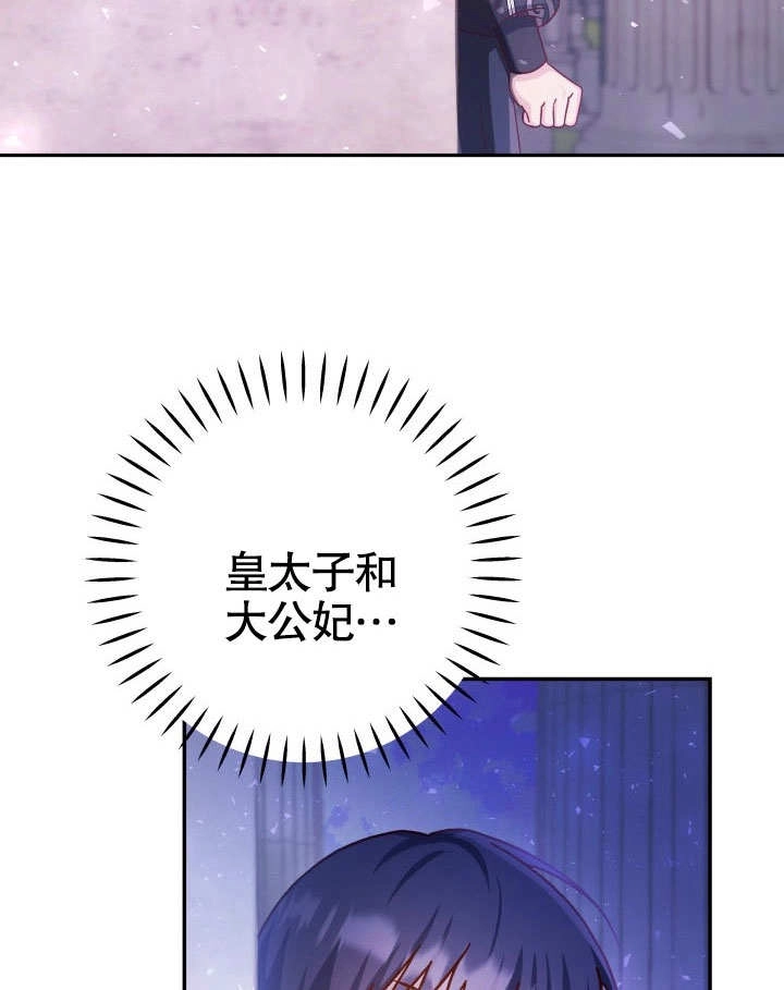 《海军上将的妖妻》第48话 第81页