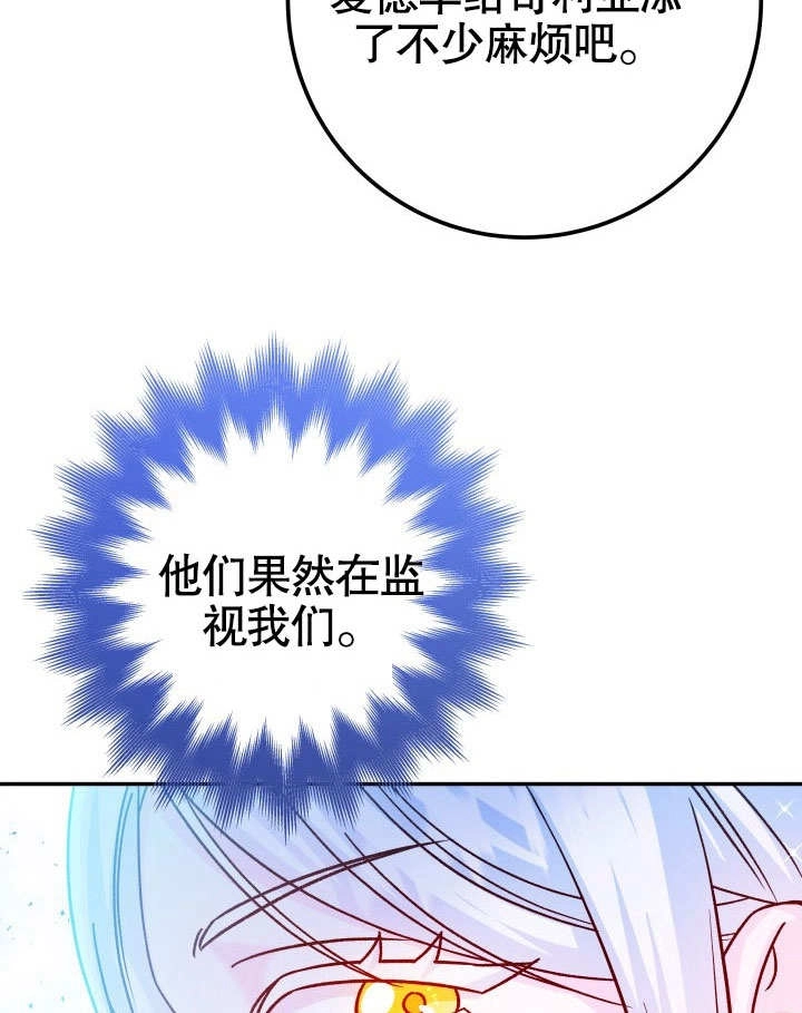 《海军上将的妖妻》第48话 第45页
