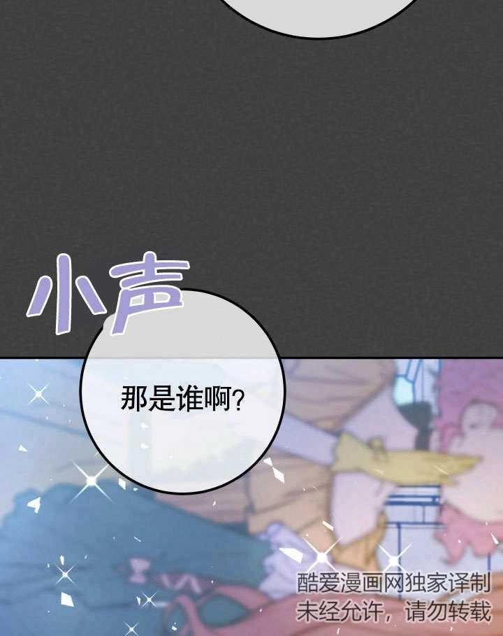 《海军上将的妖妻》第48话 第61页