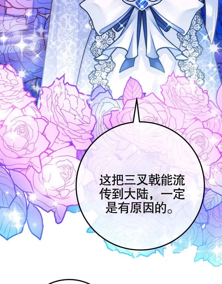 《海军上将的妖妻》第48话 第132页