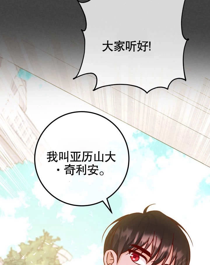 《海军上将的妖妻》第48话 第75页