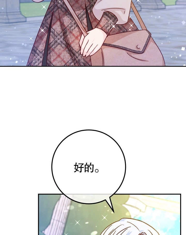 《海军上将的妖妻》第48话 第13页