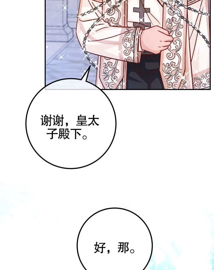 《海军上将的妖妻》第48话 第94页