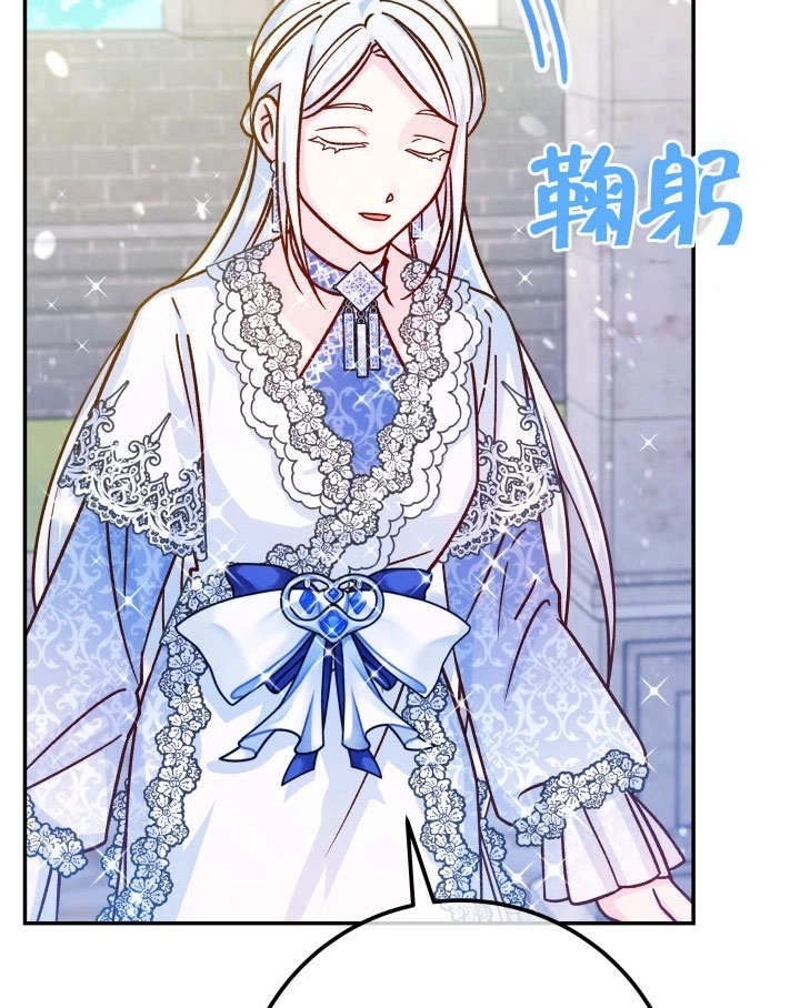 《海军上将的妖妻》第48话 第25页