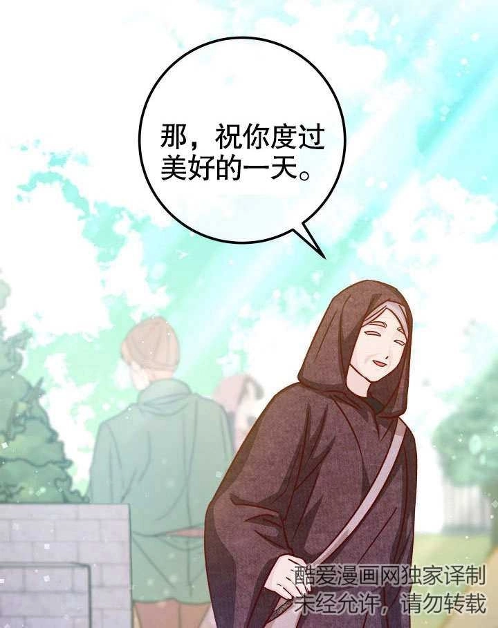 《海军上将的妖妻》第48话 第116页
