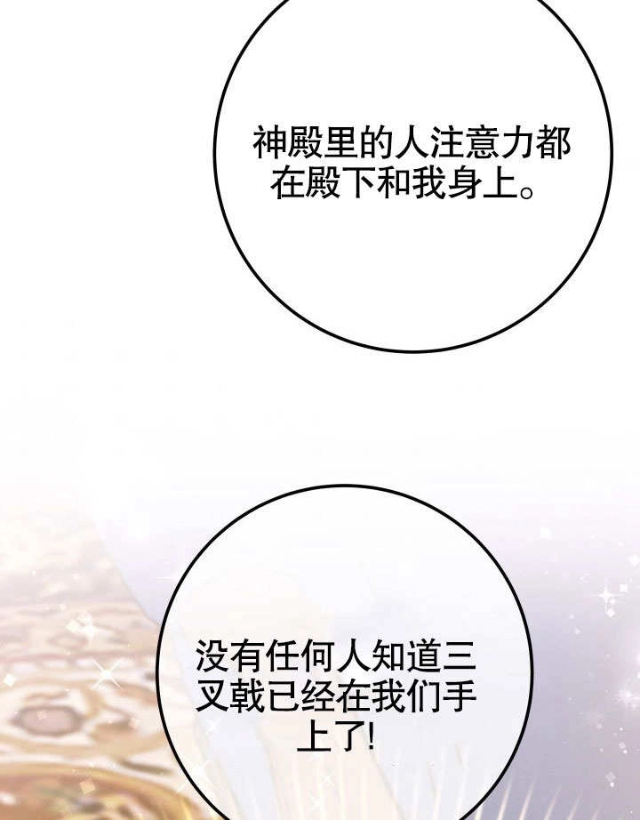 《海军上将的妖妻》第48话 第125页