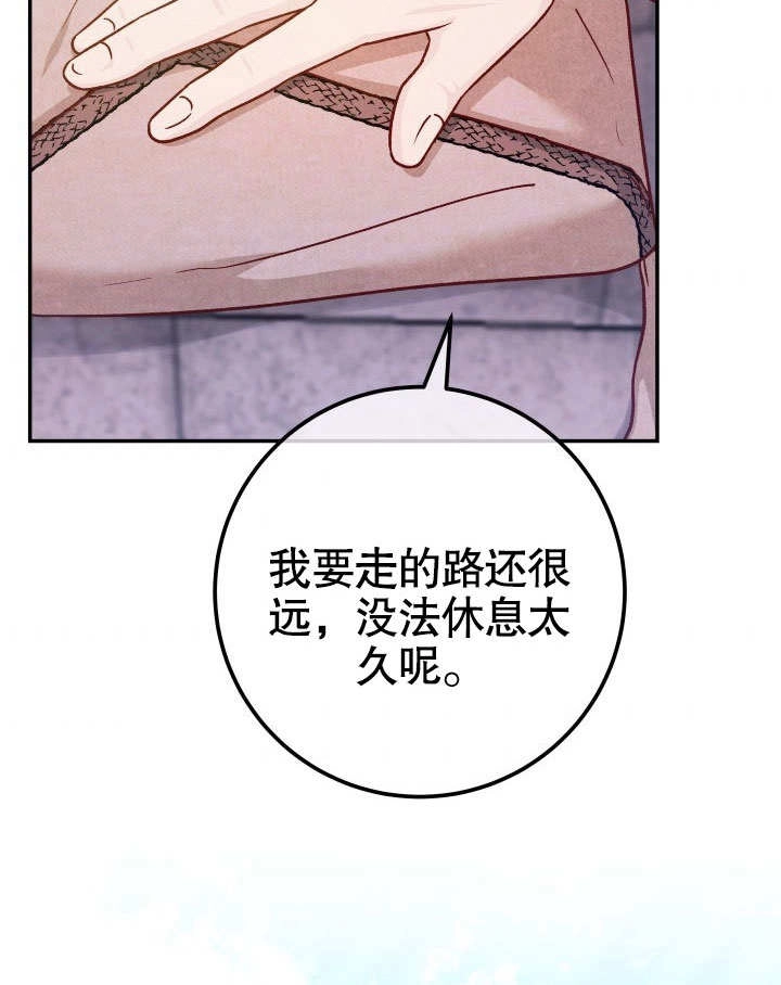 《海军上将的妖妻》第48话 第115页